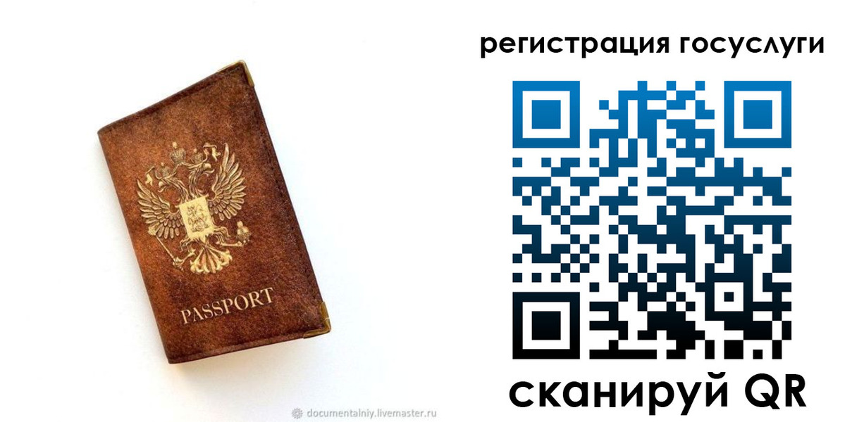 прописка от собственника в Онеге