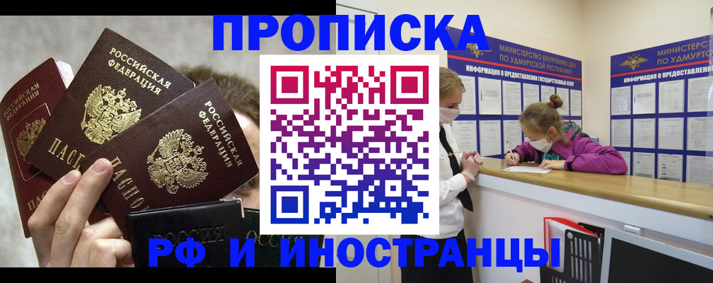миграционный учет в Онеге