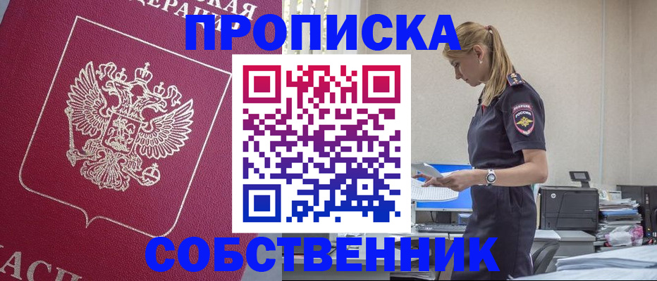 временная регистрация недорого в Онеге