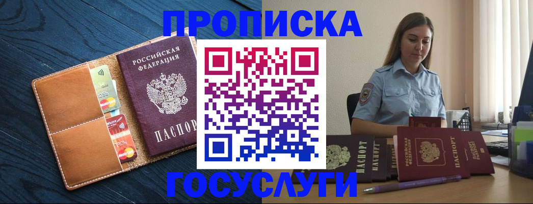 миграционный учет в Онеге