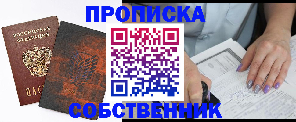временная регистрация в Онеге