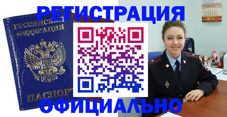 прописка штамп в Онеге