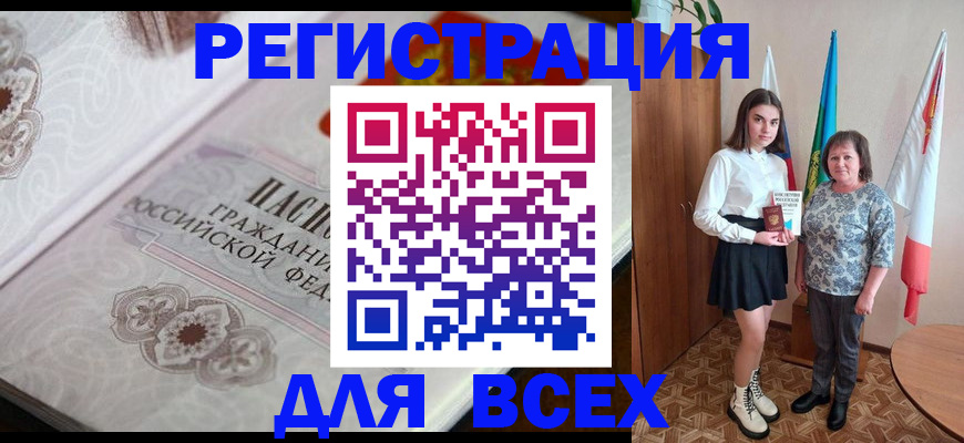 временная регистрация в квартире в Онеге